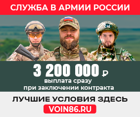 Служба в армии России